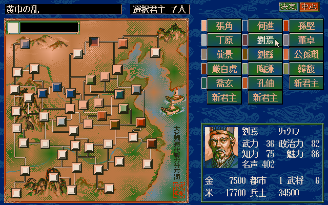 Sangokushi IX screenshot 3 for PSP